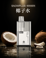 椰子水