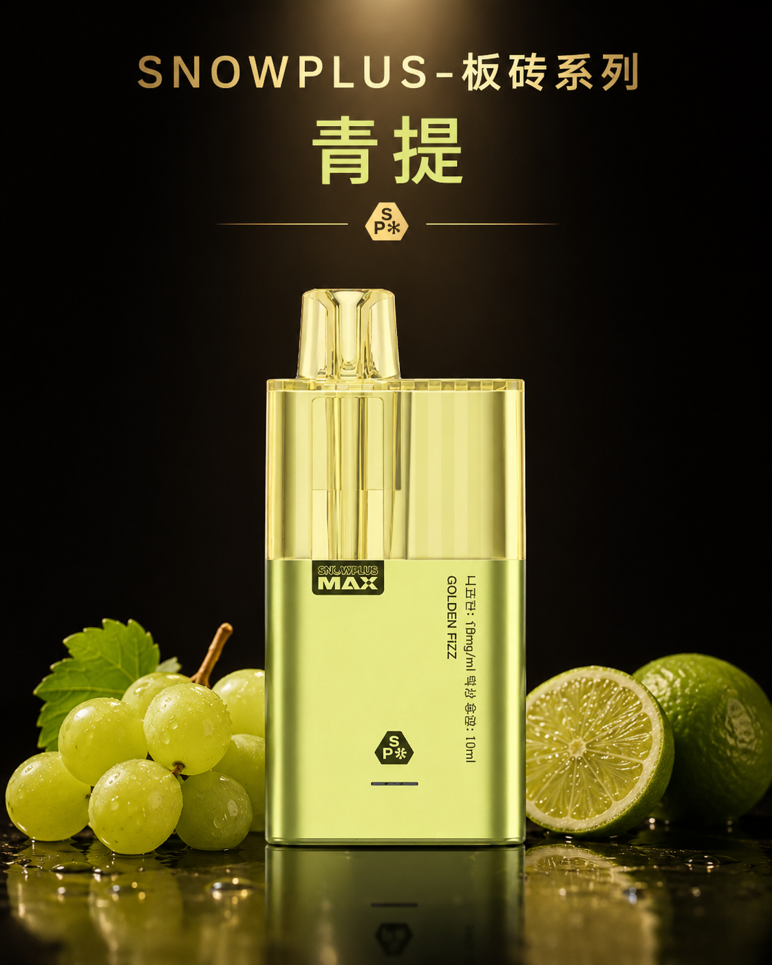 SNOWPLUS 板砖系列